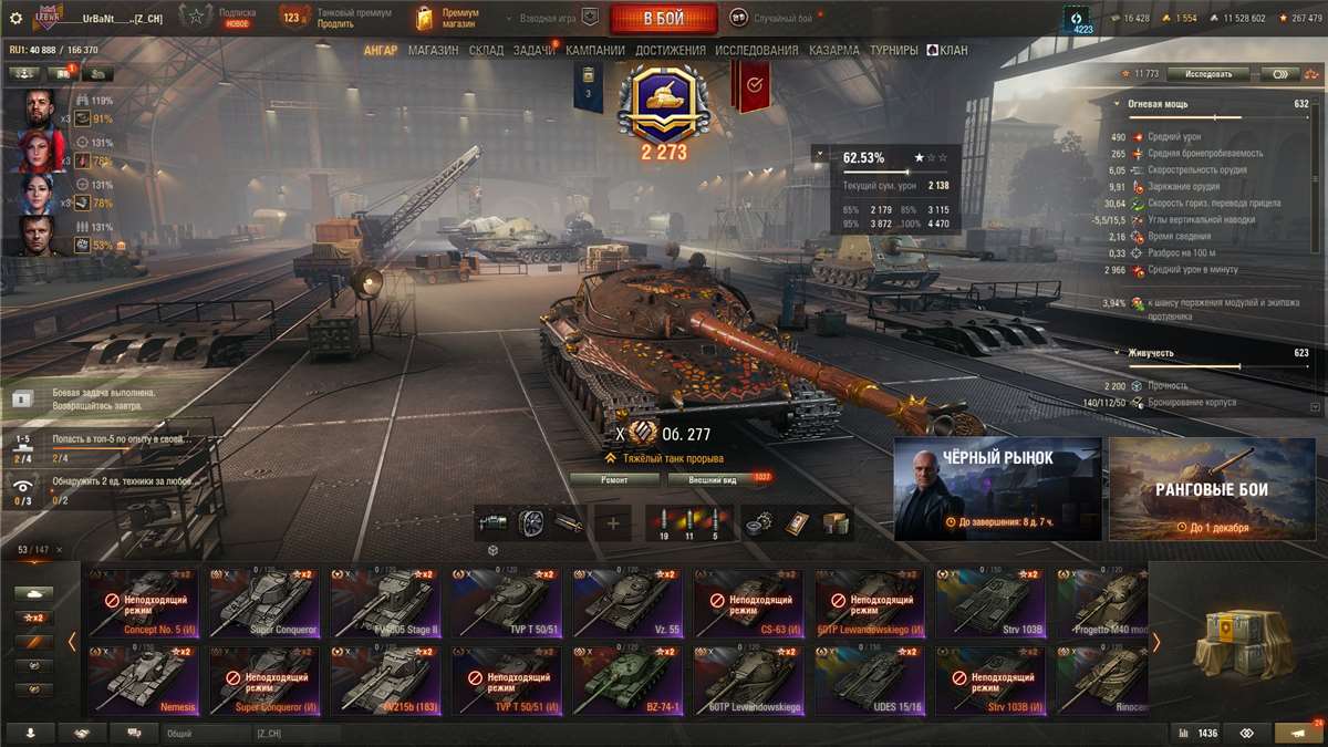 продажа аккаунта к игре Мир Танков, WoT(Lesta, WG)